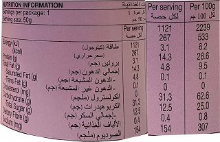 Yan Yan Σνακ Φράουλας 50g
