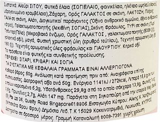 Yan Yan Σνακ Φράουλας 50g
