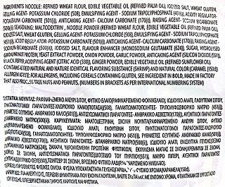 Mario Instant Noodles Γεύση Γαρίδα 5x70g