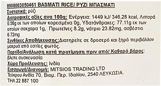 Himalaya River Ρύζι Μπασμάτι 1kg