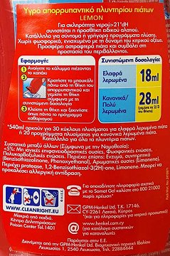 Somat Excellence Duo Gel 4xActions 540ml
