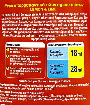 Somat All In 1 Power Gel Lemon Lime 720ml
