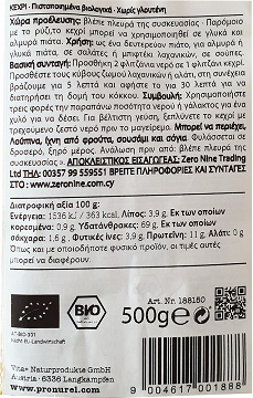 Verival Bio Κεχρί 500g