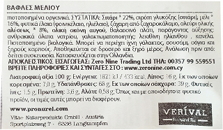 Verival Bio Waffles With Honey 175g