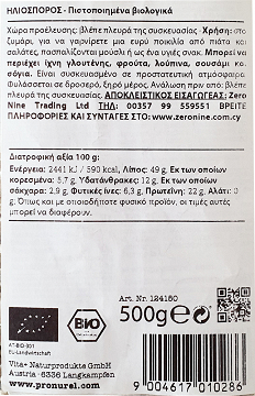Verival Bio Sunflower Seeds 500g