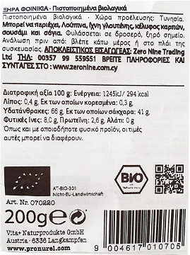 Verival Bio Ξηρά Φοινίκια 200g
