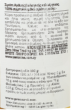 Verival Bio Σιρόπι Αγαύης 250ml