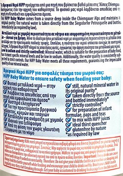 Hipp Baby Water 1L