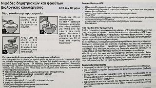 Hipp Organic Νιφάδες Δημητριακών Και Φρούτων 200g