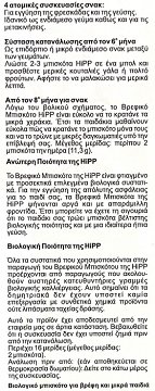 Hipp Organic Babys Biscuit 180g