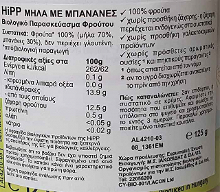 Hipp Apple Banana 125g