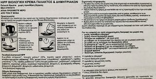 Hipp Organic Φρουτόκρεμα Δημητριακών Με Γάλα 250g