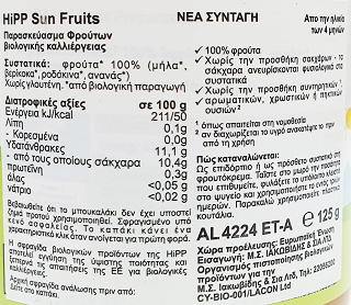 Hipp Sun Fruits 125g