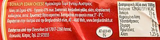 Bonalpi Austrian Edam 480g