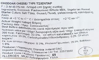 Ardour Τσένταρ Κομμάτι 300g