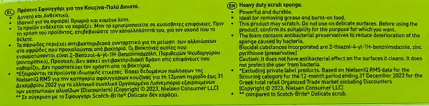 Scotch Brite Power Classic Σφουγγάρι Κουζίνας 3Τεμ