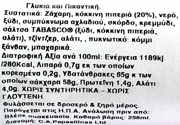 Ταμπάσκο Sweet & Spicy 256ml