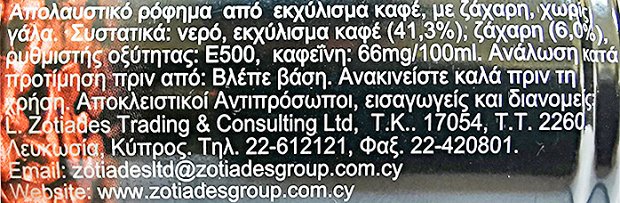 Mr Brown Με Ζάχαρη Χωρίς Γάλα 240ml