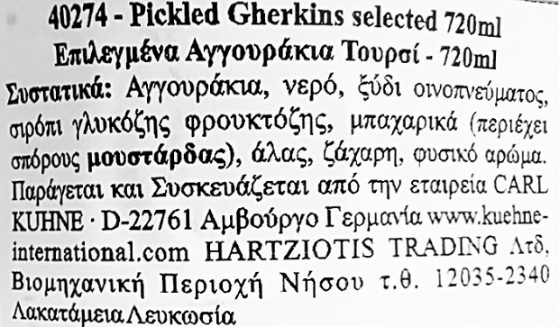 Kuhne Αγγουράκια Τουρσί 670g