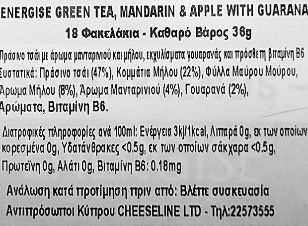 Twinings Superblends Energise 18Τεμ