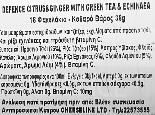 Twinings Superblends Defence 18Pcs