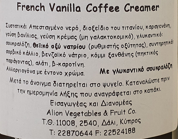 Walden Farms French Vanilla Coffee Creamer Calorie,Sugar,Fat,Gluten Free 355ml