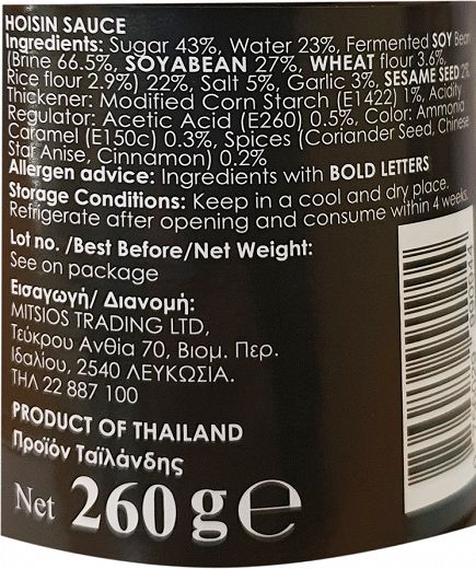 Thai Range Hoisin Sauce 260g