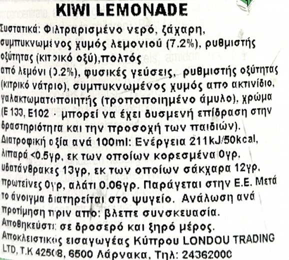 Calypso Kiwi Lemonade 473ml