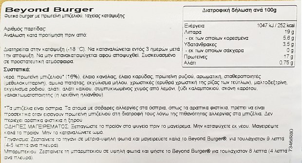 Beyond Meat Beyond Burger Plant Based Burgers 2x113g