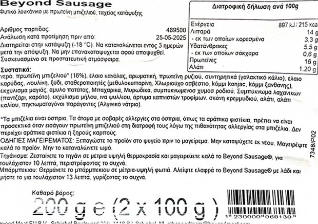 Beyond Meat Beyond Sausage Plant Based Sausage 200g