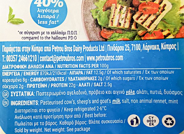 Αλάμπρα Κυπριακό Τυρί Light 40% Λιγότερα Λιπαρά 300g