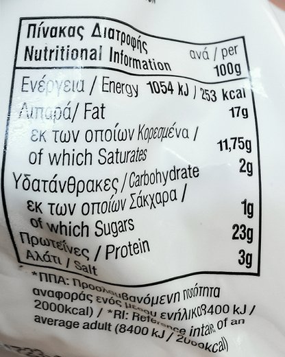 Χαραλαμπίδης Κρίστης Κυπριακό Τυρί Light 250g