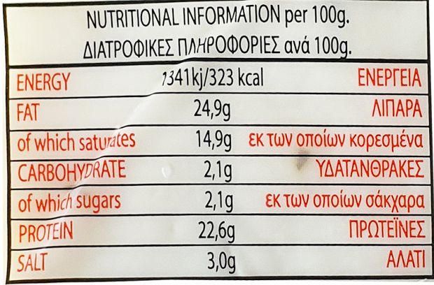 Γ&Ι Κεσές Χωριάτικο Αιγινό Χαλλούμι Π.ο.π. 350g