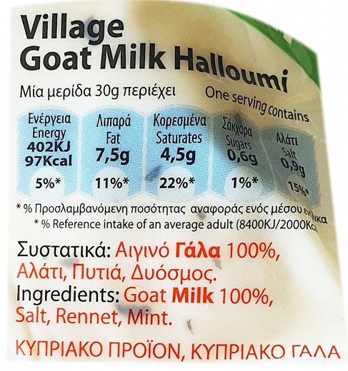 Γ&Ι Κεσές Χωριάτικο Αιγινό Χαλλούμι Π.ο.π. 350g