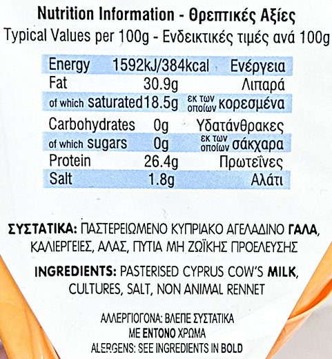 Souroullas Tilsit Τυρί 450g
