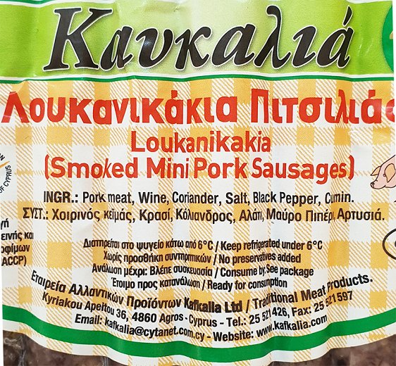 Kafkalia Smoked Mini Pork Sausages 350g