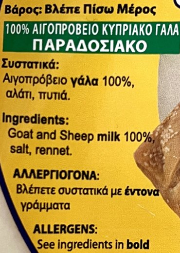 Challoumas Flaouna Cheese 1,2kg Max