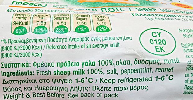 Antroniki Sheep Halloumi P.d.o. 400g