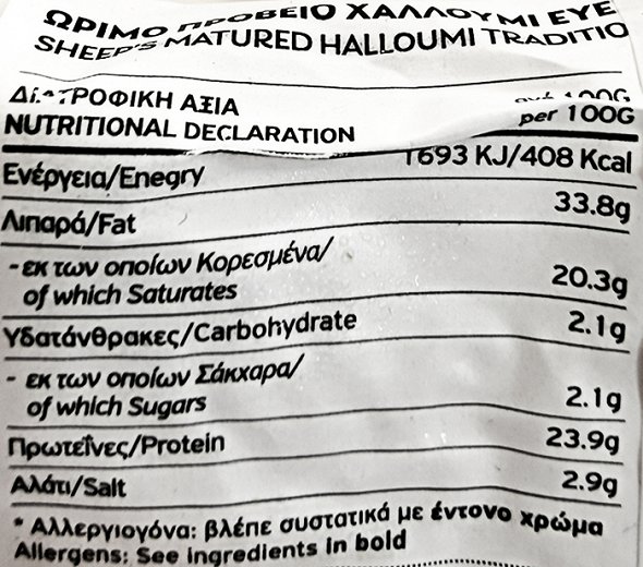 Ευεξία Χαλλούμι Ώριμο Πρόβειο Π.ο.π. 180g