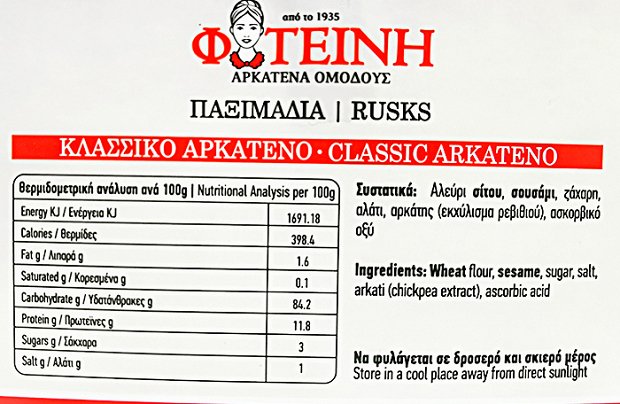 Foteini Arkatena Omodous Rusks Classic Arkateno 260g