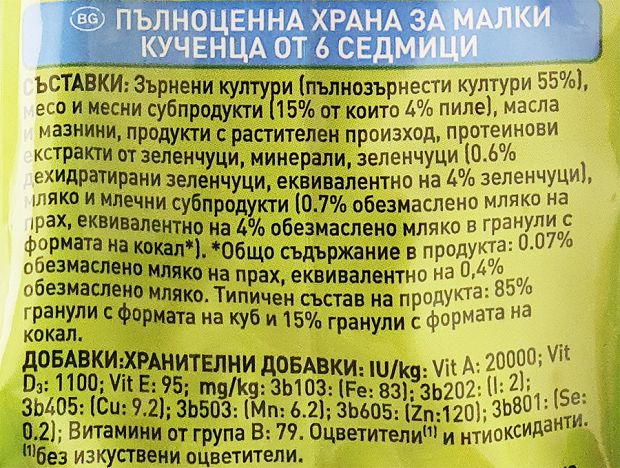 Purina Friskies Junior Ξηρή Τροφή Κοτόπουλο Γάλα Λαχανικά 1,5kg