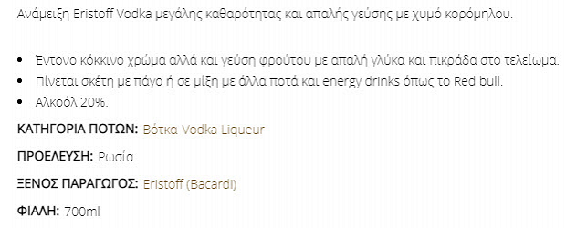 Eristoff Red Vodka 700ml