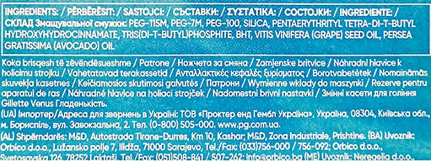 Gillette Venus Smooth Λεπίδες 4Τεμ