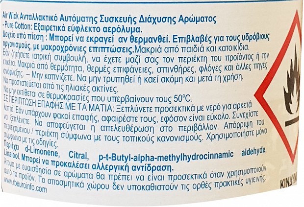Airwick Pure Cotton Ανταλλακτικό 250ml