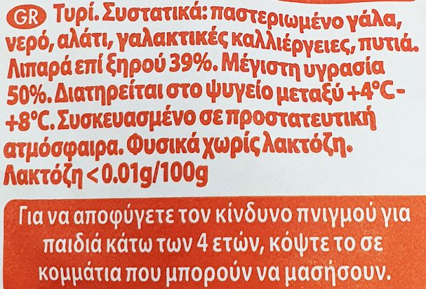 Babybel Mini Rolls 5Τεμ
