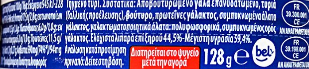 La Vache Qui Rit Original 8Τεμ