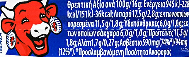 La Vache Qui Rit Original 8Τεμ