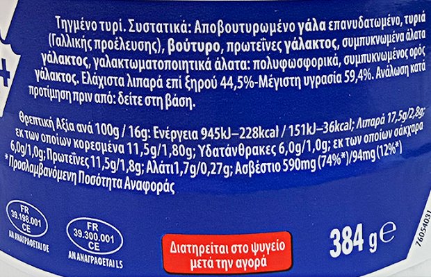 La Vache Qui Rit Original 24Τεμ