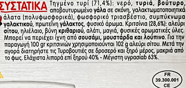 La Vache Qui Rit Τυροβουτιές 4X35g