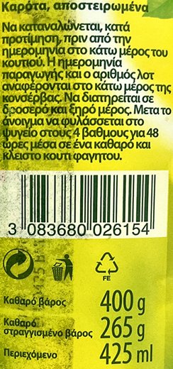 Bonduelle Καρότα 400g